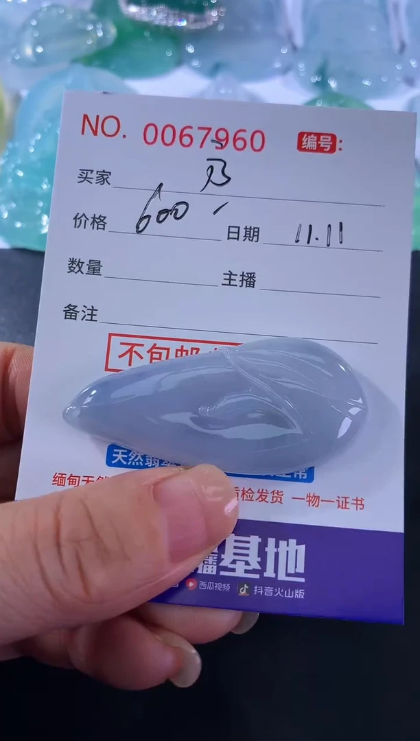 【闪购商品】翡翠颈饰未镶嵌方