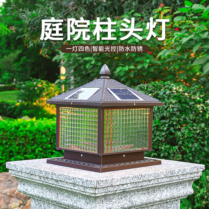 太阳能格子玻璃柱头灯庭院户外家用围墙照明灯防水室外别墅花园灯