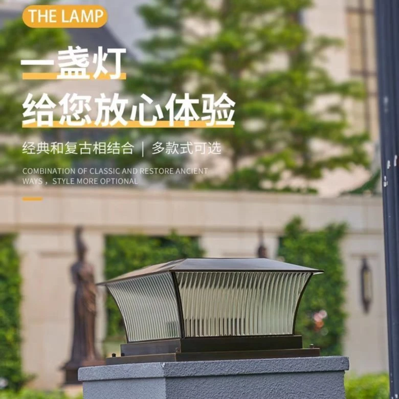 太阳能全铜长虹平盖户外庭院防水门柱花园别墅庭院柱头围墙大门灯