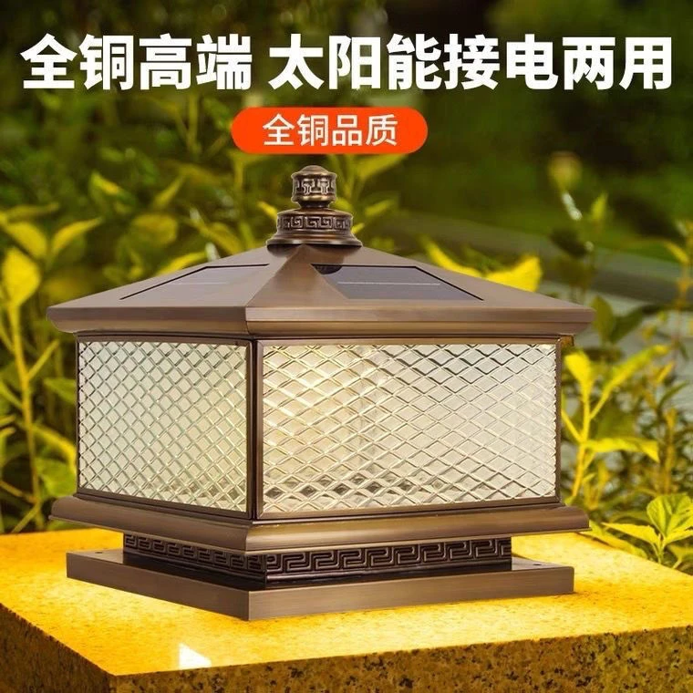 太阳能全铜网格户外庭院防水门柱花园别墅庭院柱头围墙大门灯