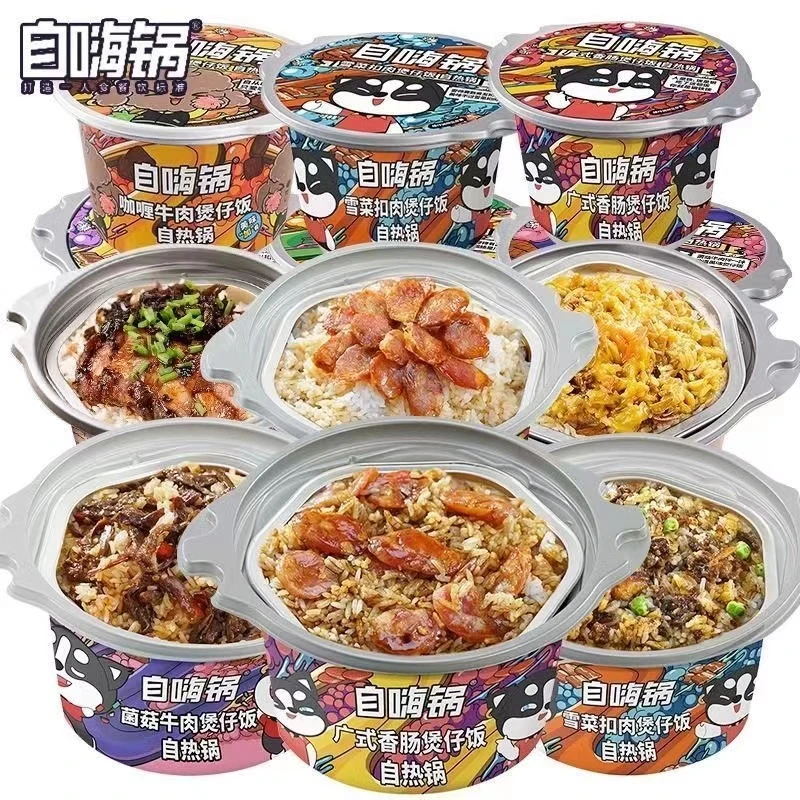 自嗨煲仔饭自热米饭盖浇锅饭懒人方便自主速食户外