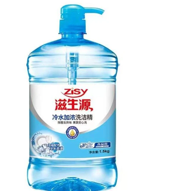 滋生源家庭装便携家用大桶洗洁精按压全效去油桶装温和护手去污