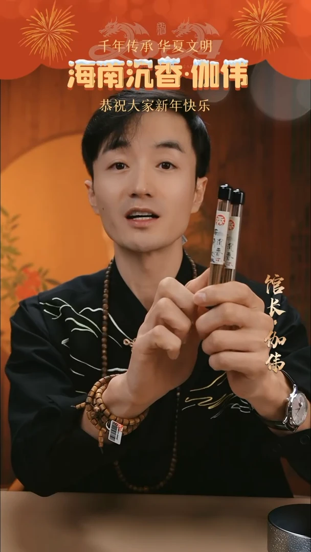 【闪购商品】海南沉香线香两管