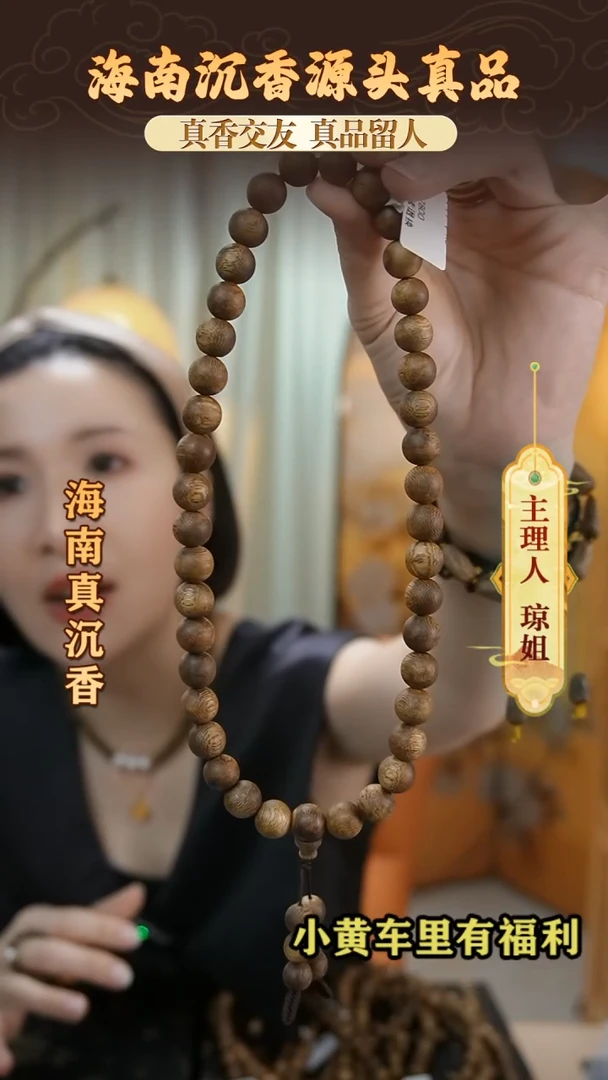【闪购商品】沉香手串海南黄棋圆珠双圈手持