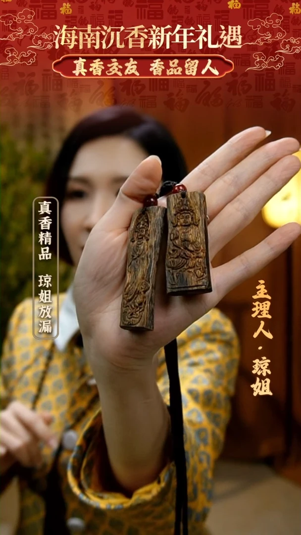 【闪购商品】观音无事牌2个