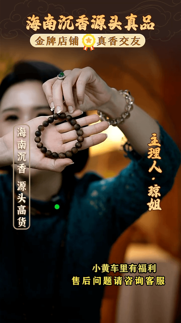 【闪购商品】沉香手串黑棋圆珠单圈手串