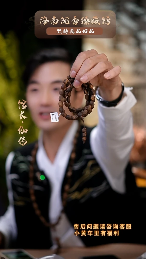 【闪购商品】沉香手串海南留疤紫棋楠豆豆型多圈多样性发货