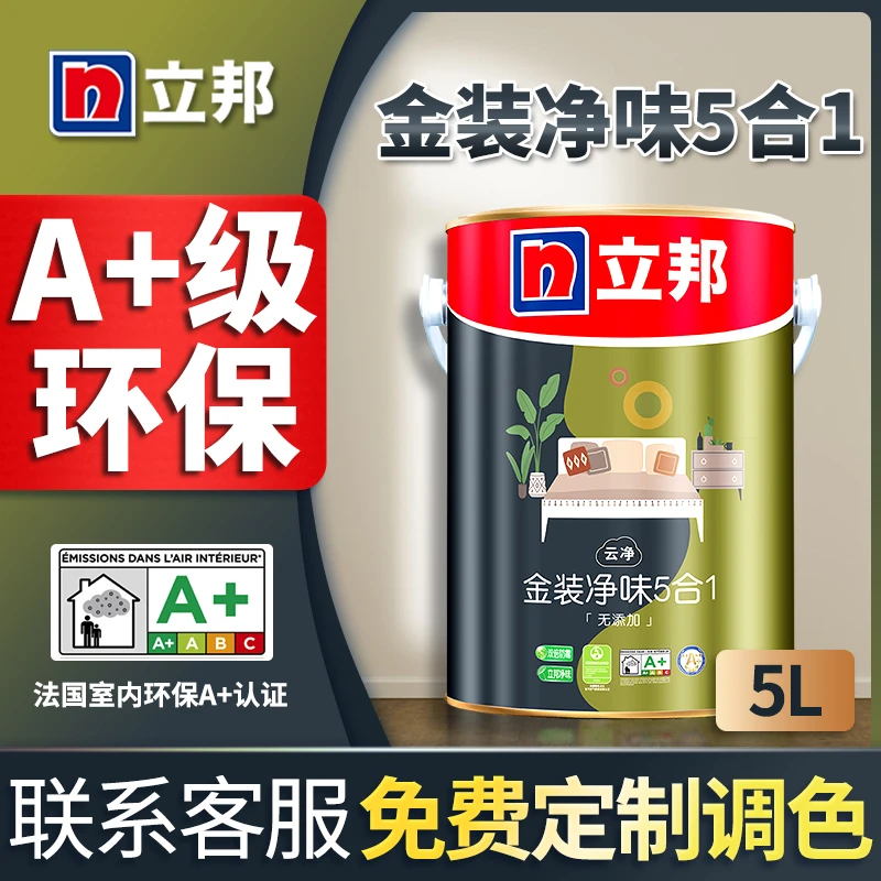 立邦漆金装净味五合一内墙乳胶漆室内家用墙面漆墙漆油漆5L白色
