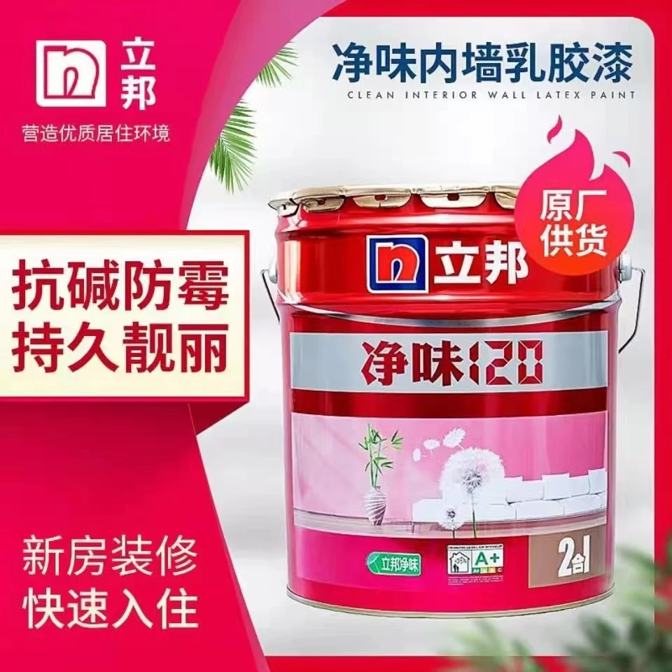 立邦净味120二合一18L内墙乳胶漆室内家用墙面自刷涂料油漆面漆