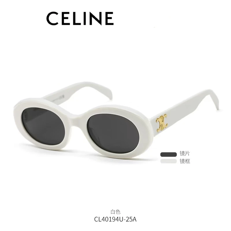 全新未使用 Celine/思琳 凯旋门系列太阳镜椭圆形墨镜时尚新款