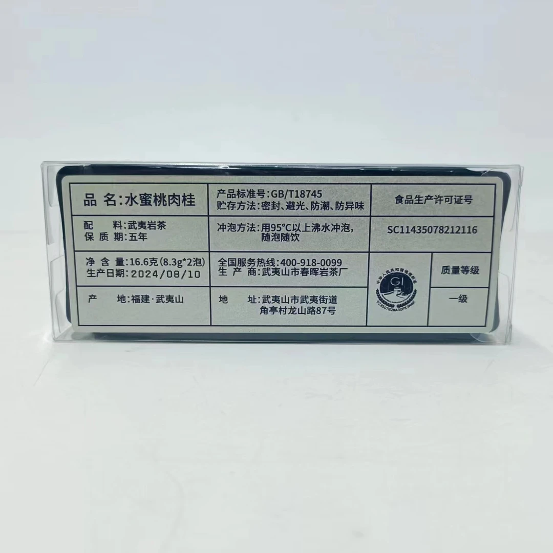 【茶江湖】春晖嘉叶水蜜桃肉桂PVC装16.6g