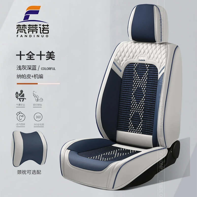 五座通用纳帕皮冰丝汽车座套夏季透气机编四季通用坐垫十全十美