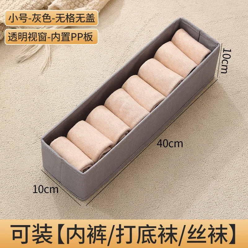 袜子收纳盒棉麻亲肤家用可水洗内衣内裤盒分格收纳盒抽屉式分隔盒