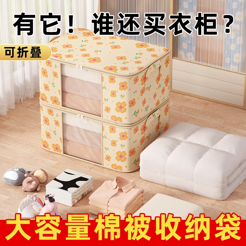 收纳袋棉被衣物打包整理家用储物袋防潮防霉装被子衣服袋子拉链式