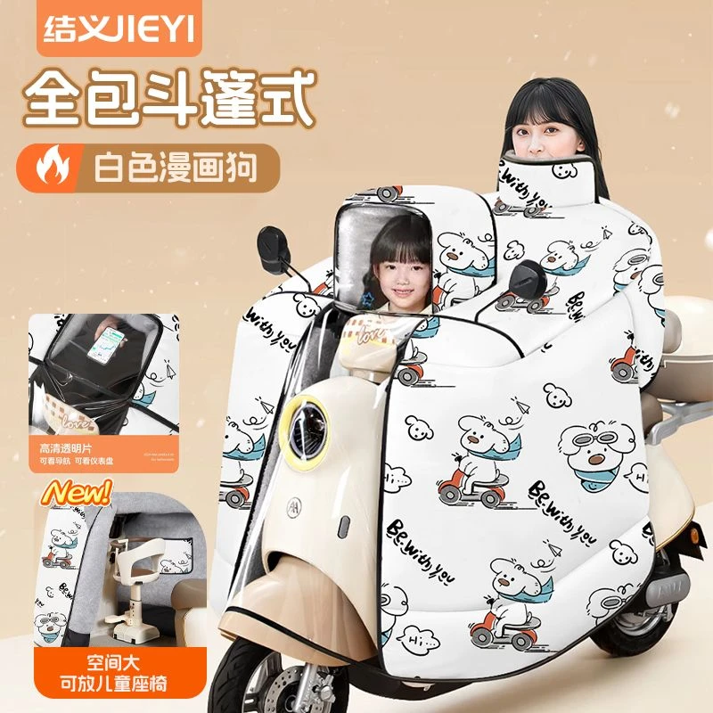 加绒加大加厚亲子电动车挡风被冬季儿童防水电瓶摩托车新款防风