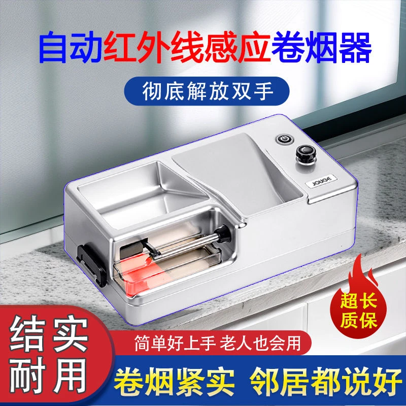 充电式智能电动手动卷烟机全自动卷烟器正品手动家用新款6.5mm8mm