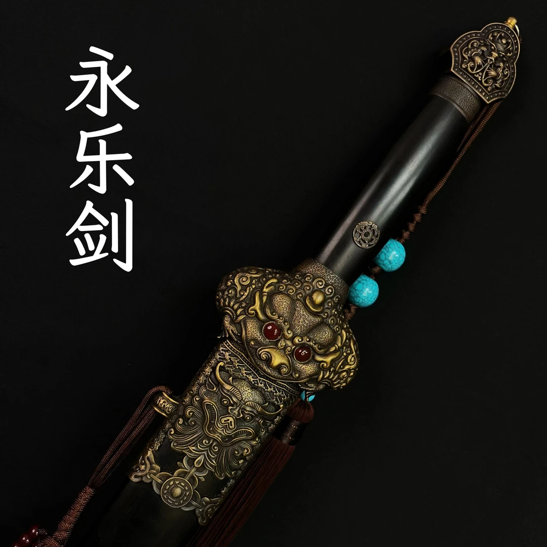 【永乐剑】黄铜装黑檀木花纹钢 收藏摆件 龙泉宝剑 未开刃