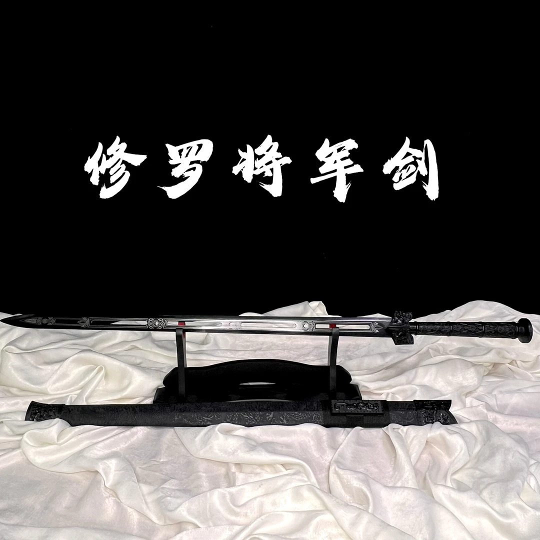 【修罗汉剑】新款 龙泉 高锰钢宝剑 摆件收藏 冷兵器 未开刃
