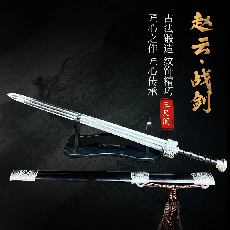 【赵云战剑】青釭剑 乌木高锰钢宝剑 摆件收藏 冷兵器 未开刃