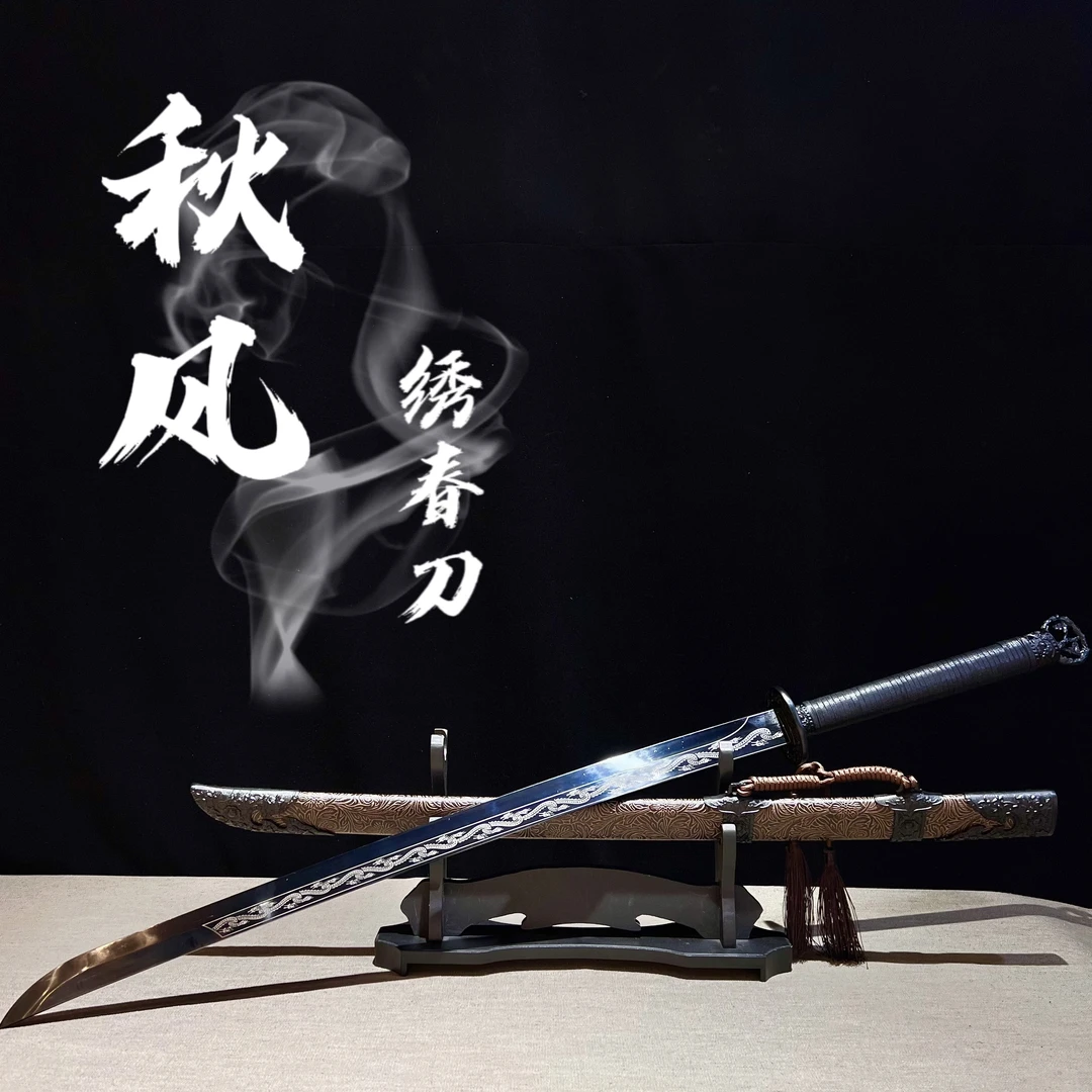 【秋风·绣春刀】龙泉市宝刀 高锰钢刀身 摆件收藏 冷兵器 未开刃