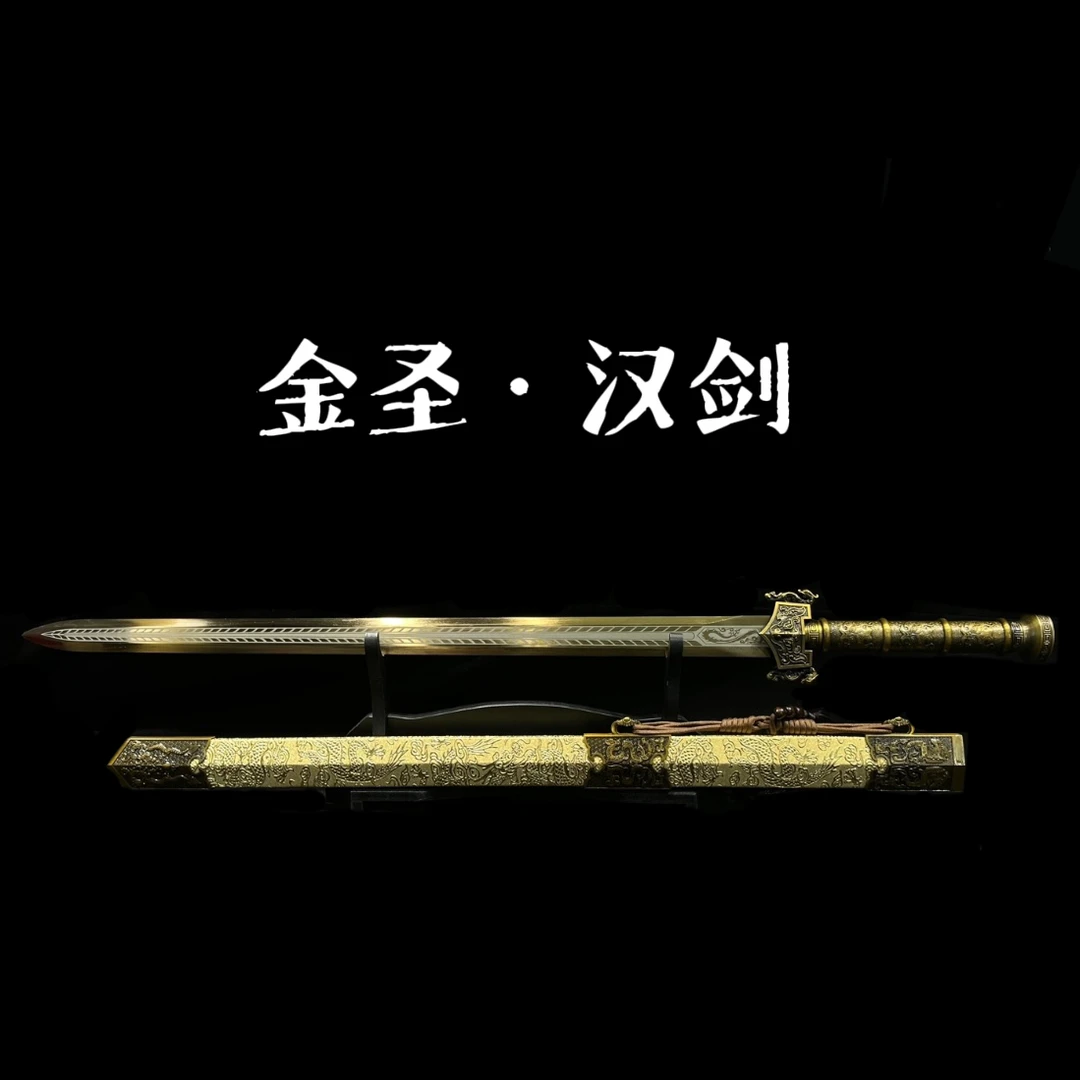 【金圣汉剑+墨龙】龙泉市 高锰钢宝剑宝刀 摆件收藏 冷兵器 未开刃