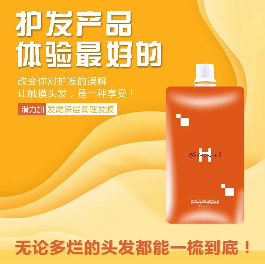 滑力加  发尾  修复发膜 多烂的头发 一次使用 都能一梳到底顺滑