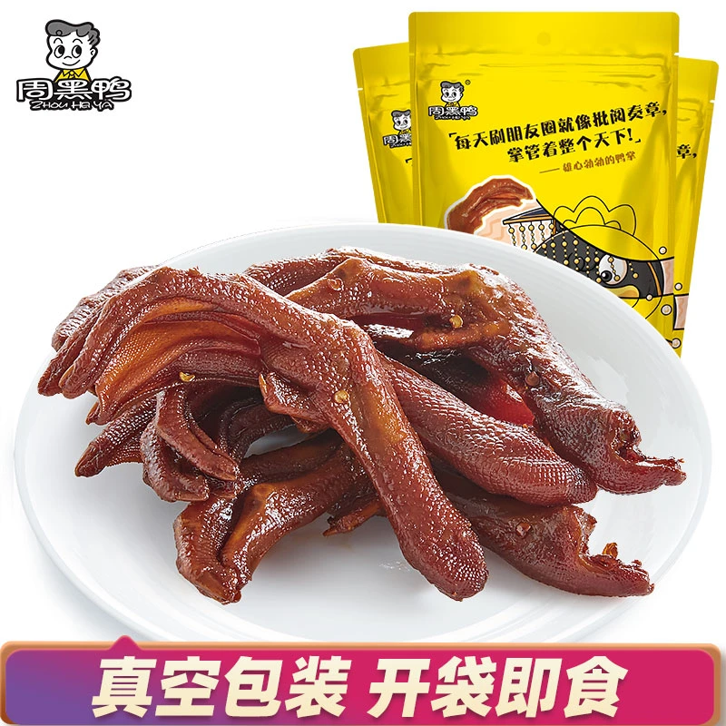周黑鸭【到手3袋】卤鸭掌108/袋开袋即食经典甜辣味追剧卤味零食