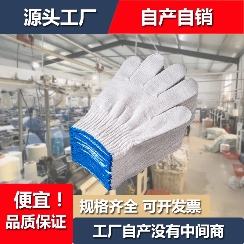 劳保棉线手套耐磨防滑线手套加厚款修车汽修劳动男女工地干活手套