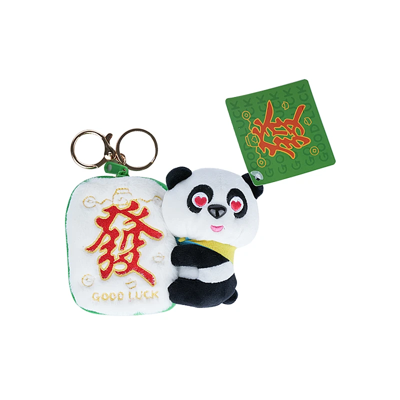 中国国际进口博览会 毛绒“暴富”进宝紧紧抱住發字麻将牌 包挂饰