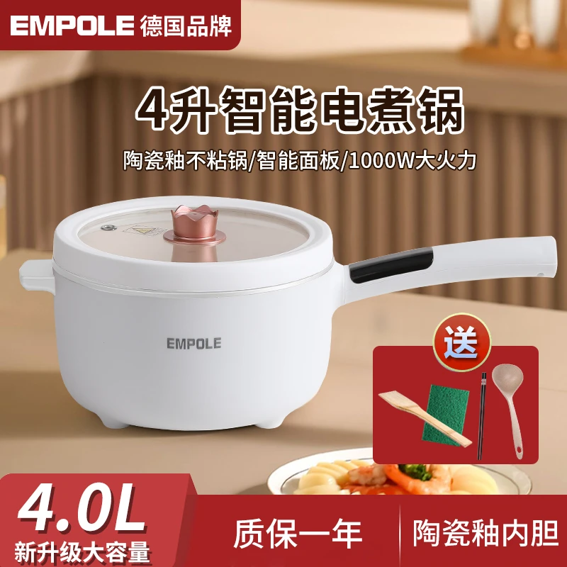 EMPOLE/英浦电煮锅一体锅多功能纳米陶瓷釉不粘4升大白锅宿舍火锅