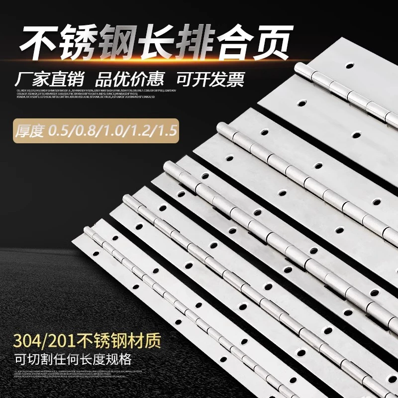 长合页201不锈钢长铰链4寸排铰长条页钢琴柜铰链2米合页铰链合页
