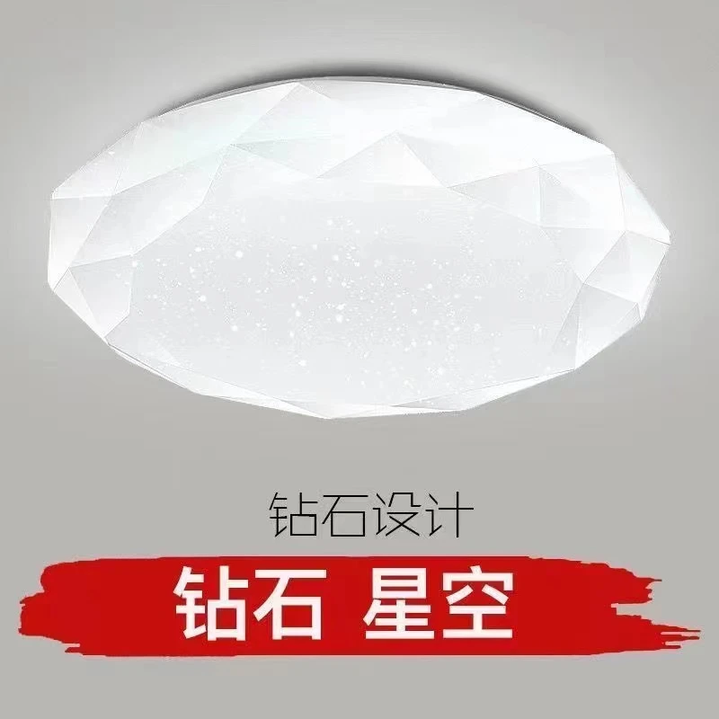 星空吸顶灯简约现代网红主卧满天星顶灯圆形钻石卧室灯具