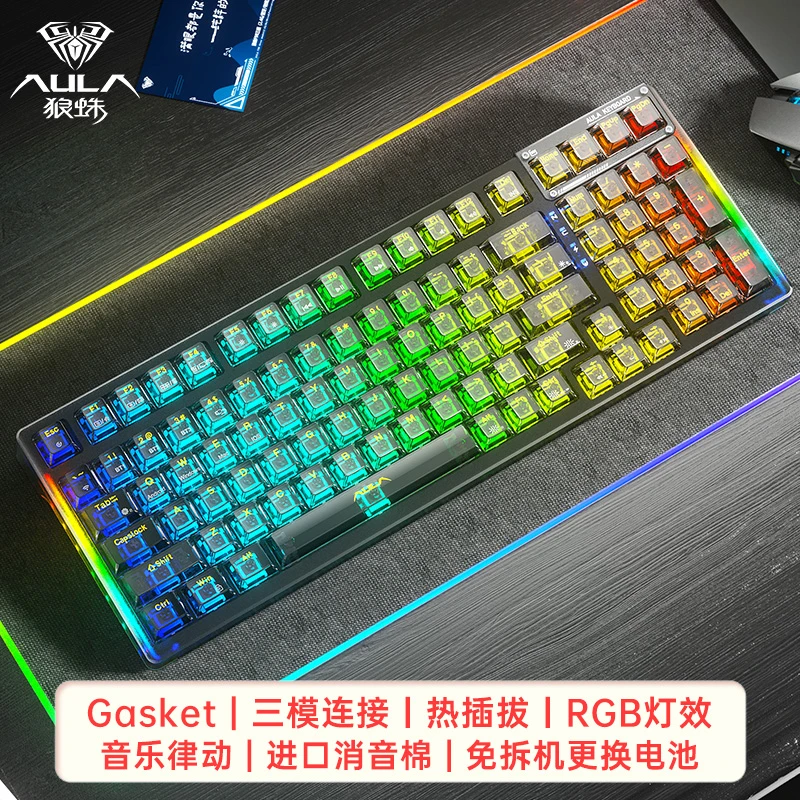 90新 AULA/狼蛛 F98三模Gasket透明客制化热插拔机械键盘【微划痕】