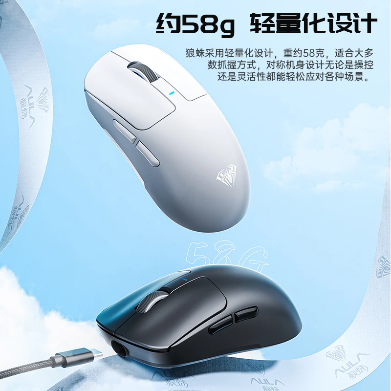 准新品 AULA/狼蛛 SC680游戏电竞无线鼠标轻量化蓝牙三模防滑吃鸡