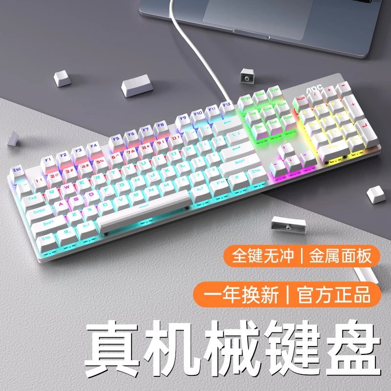 未使用  有线电竞真机械键盘全键无冲突全键热插拔办公游戏通用