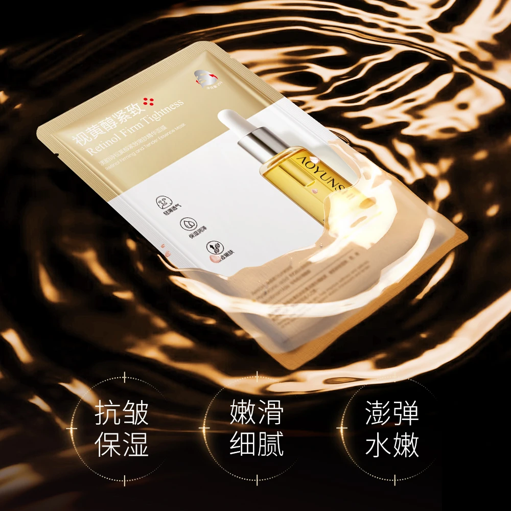 【拍1发2】澳韵诗视黄醇紧致嫩肤精华面膜10片装