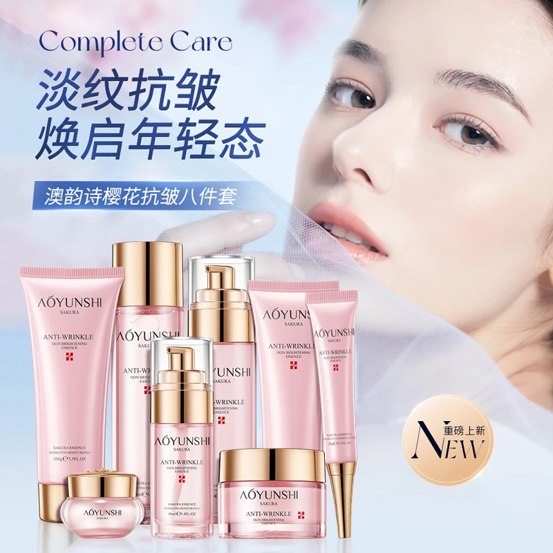 澳韵诗樱花抗皱保湿八件套