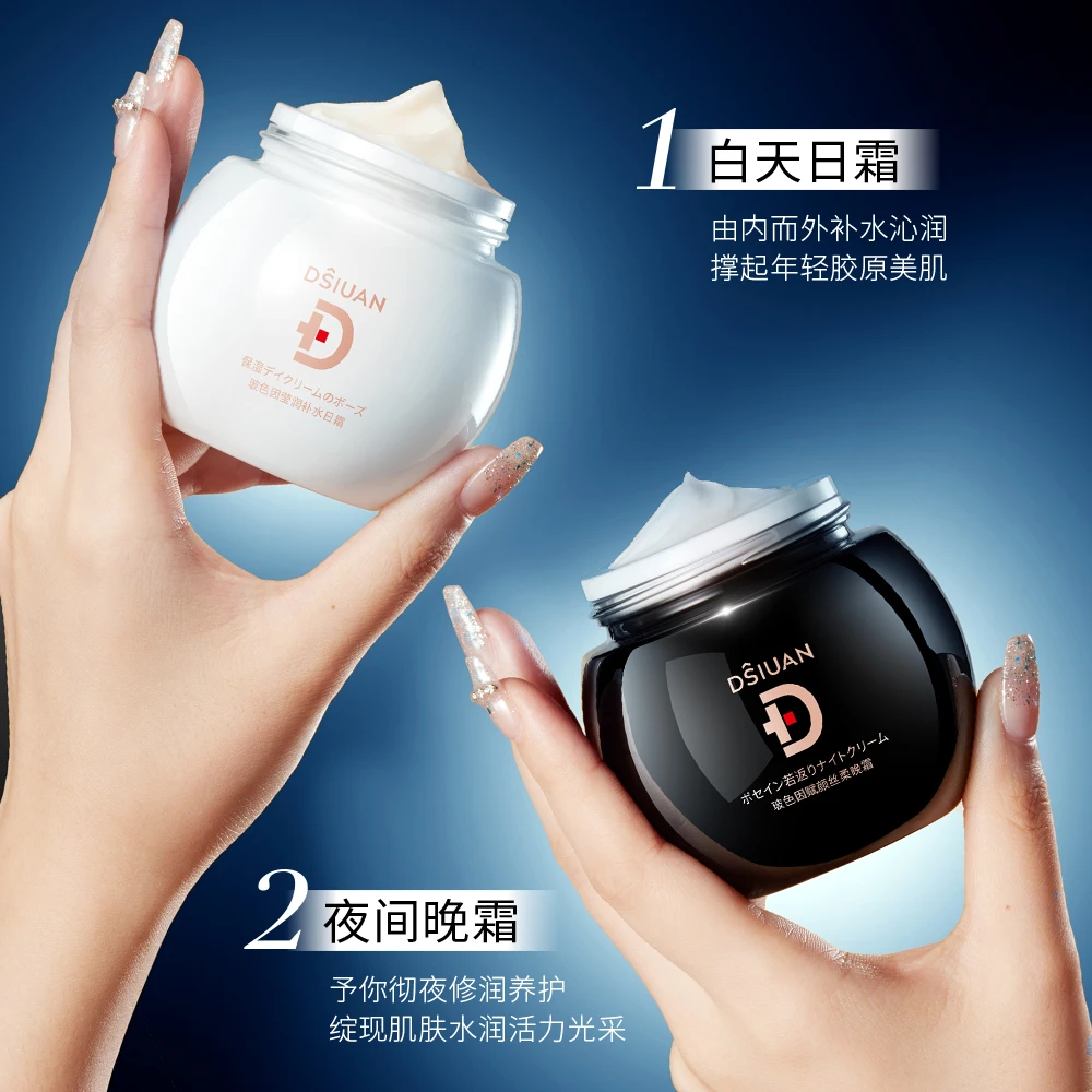 蒂诗颜玻色因莹润补水日霜50g+晚霜