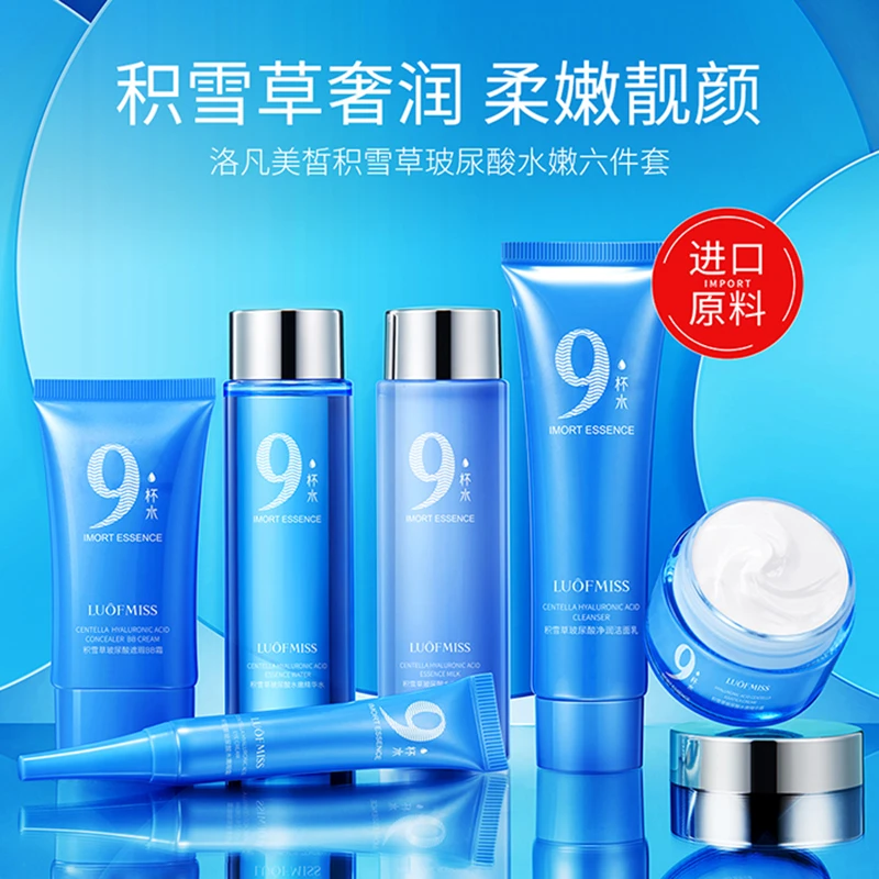 洛凡美皙 积雪草玻尿酸水嫩六件套
