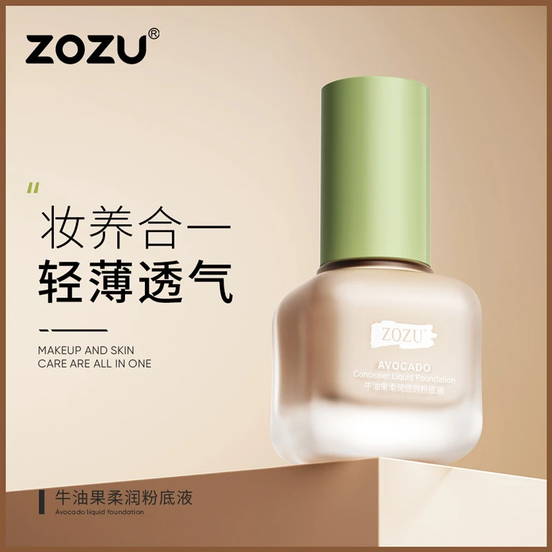 【拍1发2】ZOZU牛油果柔润遮瑕粉底液