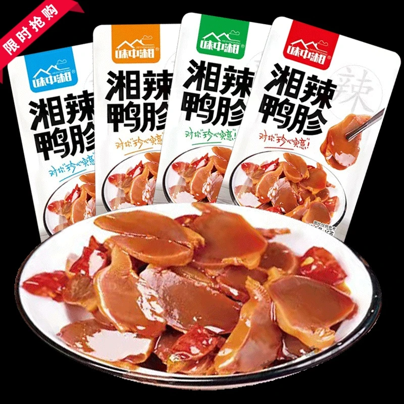 鲜香零食小吃鲜嫩酱卤鸭胗鸭肫开袋即食整箱卤味熟食网红休闲食品