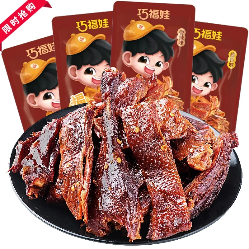 美味湖南特产长沙正宗手撕锁鲜酱板鸭香特辣风干烤鸭熟零食小吃