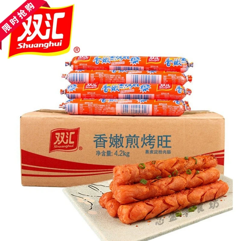 营养油炸肉香肠烤肠香嫩煎烤旺正宗街边淀粉肠常温火腿肠整箱烧烤