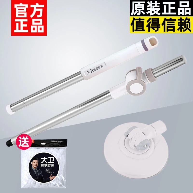 旋转拖把替换杆更换杆V6杆拖把盘大卫拓扑全系列拖把布替换布
