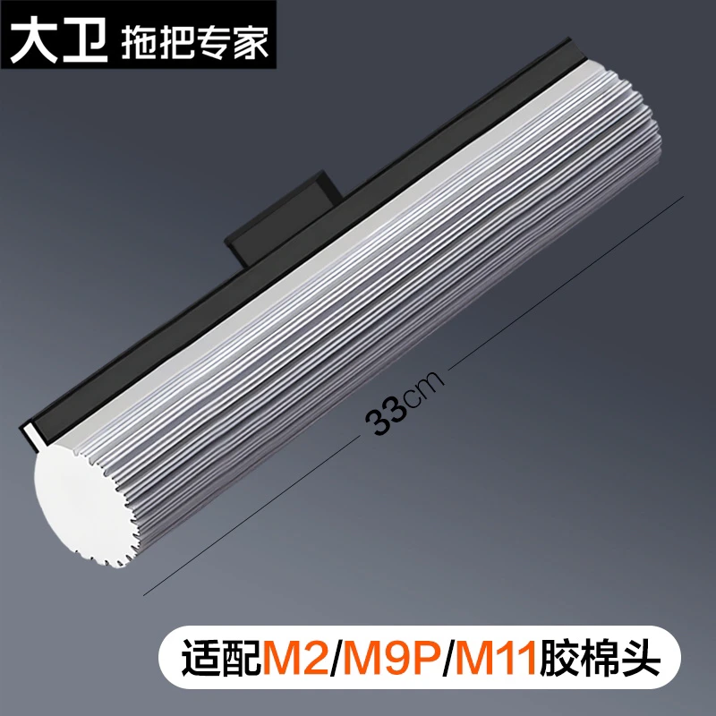 大卫拖把M2/M11/M9P海绵头胶棉拖把替换头吸水拖头大号原装胶棉头