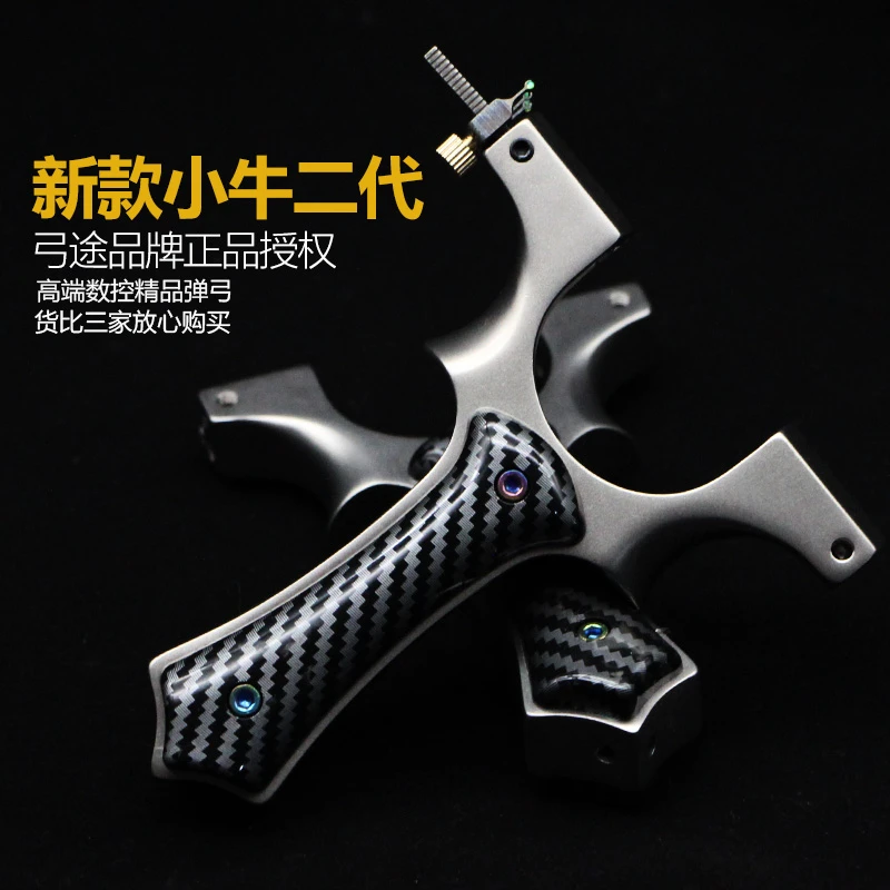 弓途正品龙齿小黑牛快压手感高端数控精品质弹弓户外专业体育竞技