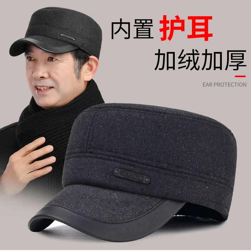 中老年帽子男秋冬鸭舌帽老人加厚毛呢平顶护耳棒球帽爸爸爷爷保暖