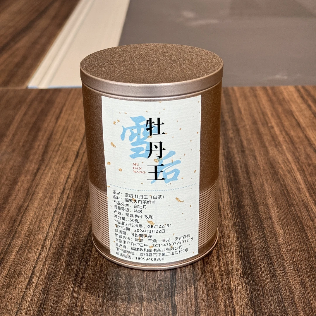 政和白茶2024雪后特级牡丹王（华茶3号）