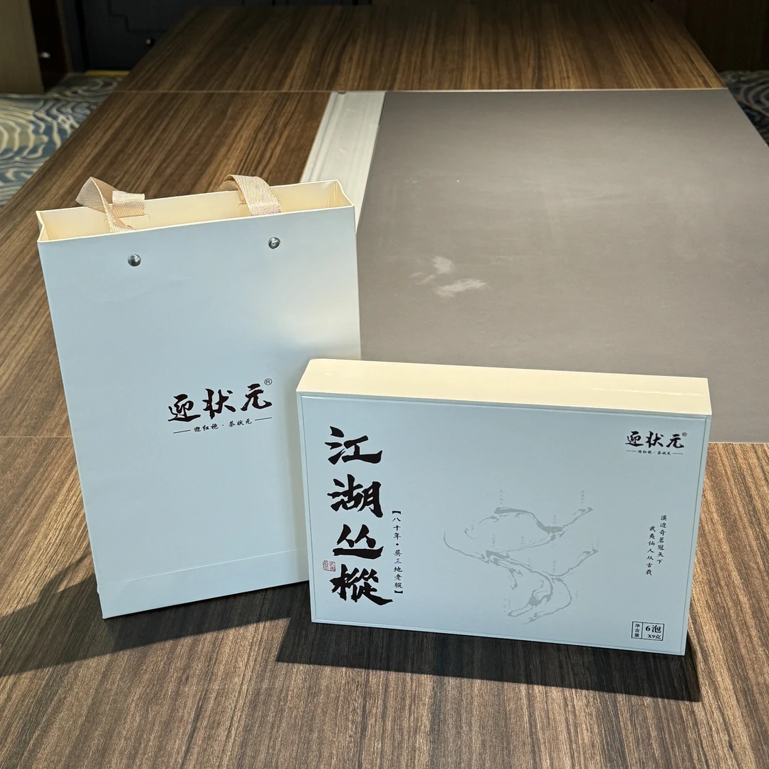 武夷山岩茶江湖丛枞（80年吴三地老枞）精装茶礼54克