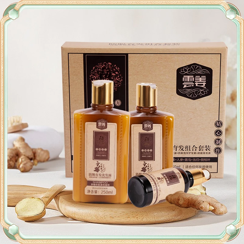 【共3瓶】云姜小黄姜防脱育发组合套装修护发膜控油蓬松去屑